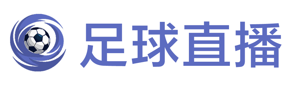 绿茵体育直播网